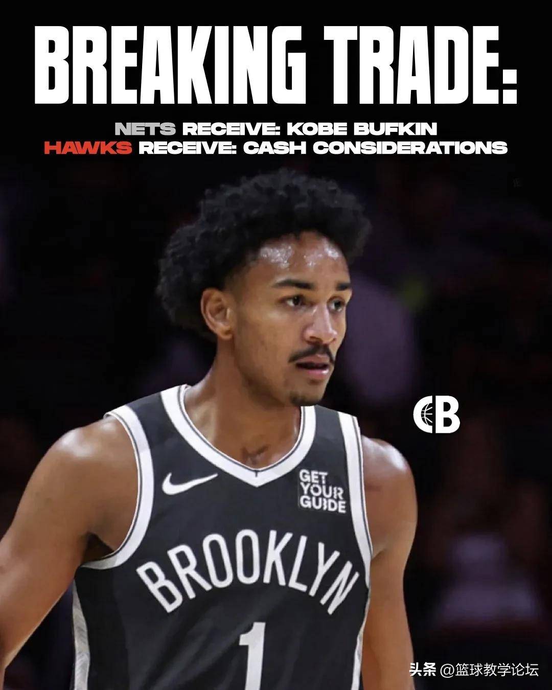 2换1！又一笔交易达成！库明加索要8200万大合同