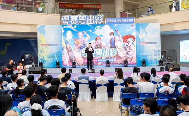 广东创新科技职业学院：王者荣耀高校联赛东莞启航！政校联手打造电竞育人新范式