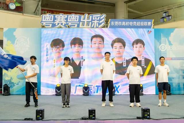 广东创新科技职业学院：王者荣耀高校联赛东莞启航！政校联手打造电竞育人新范式