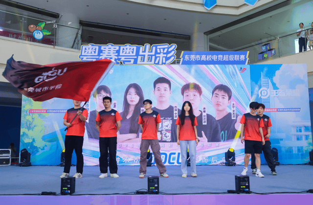 广东创新科技职业学院：王者荣耀高校联赛东莞启航！政校联手打造电竞育人新范式
