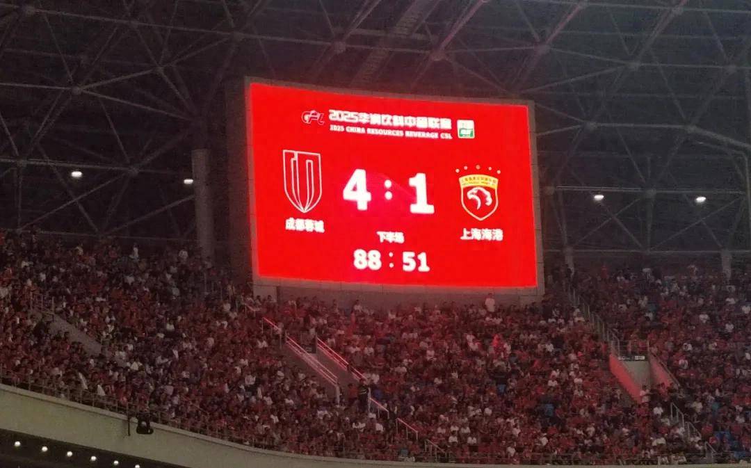 榜首大战，胜！成都蓉城登顶