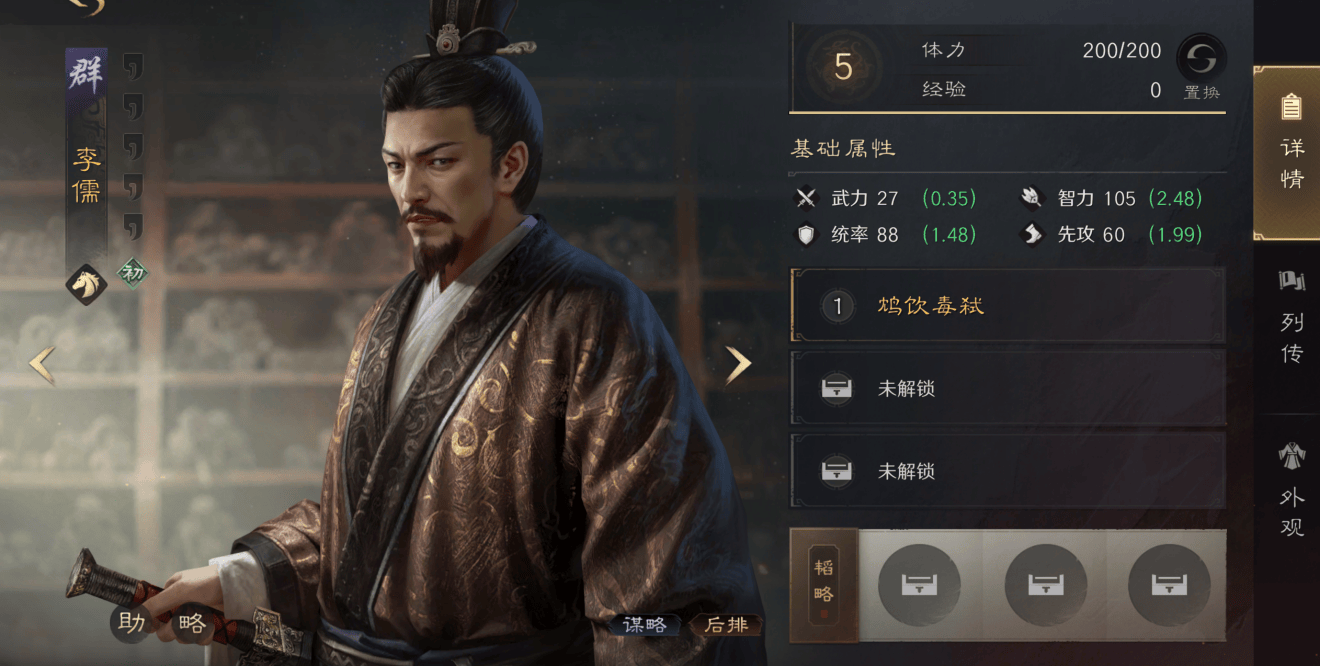 LOL新增移动键 这款三国游戏用操作圈粉