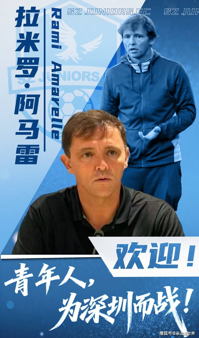 深圳青年人(rén)打造银河戰(zhàn)舰！拉米罗率队冲超，广州豹(bào)锁定申花前鋒(fēng)+三镇外援