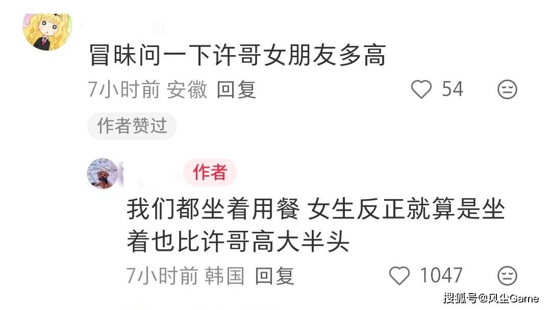 LOL冠军中单恋情曝光！女友比他高半个头，Chovy自爆S16没有目标