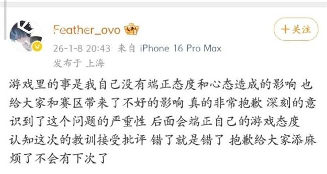 LOL-Faker直播举报引发热议，TT官方回应